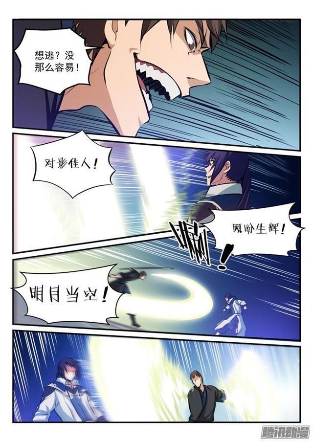 第168话 狮子搏兔10