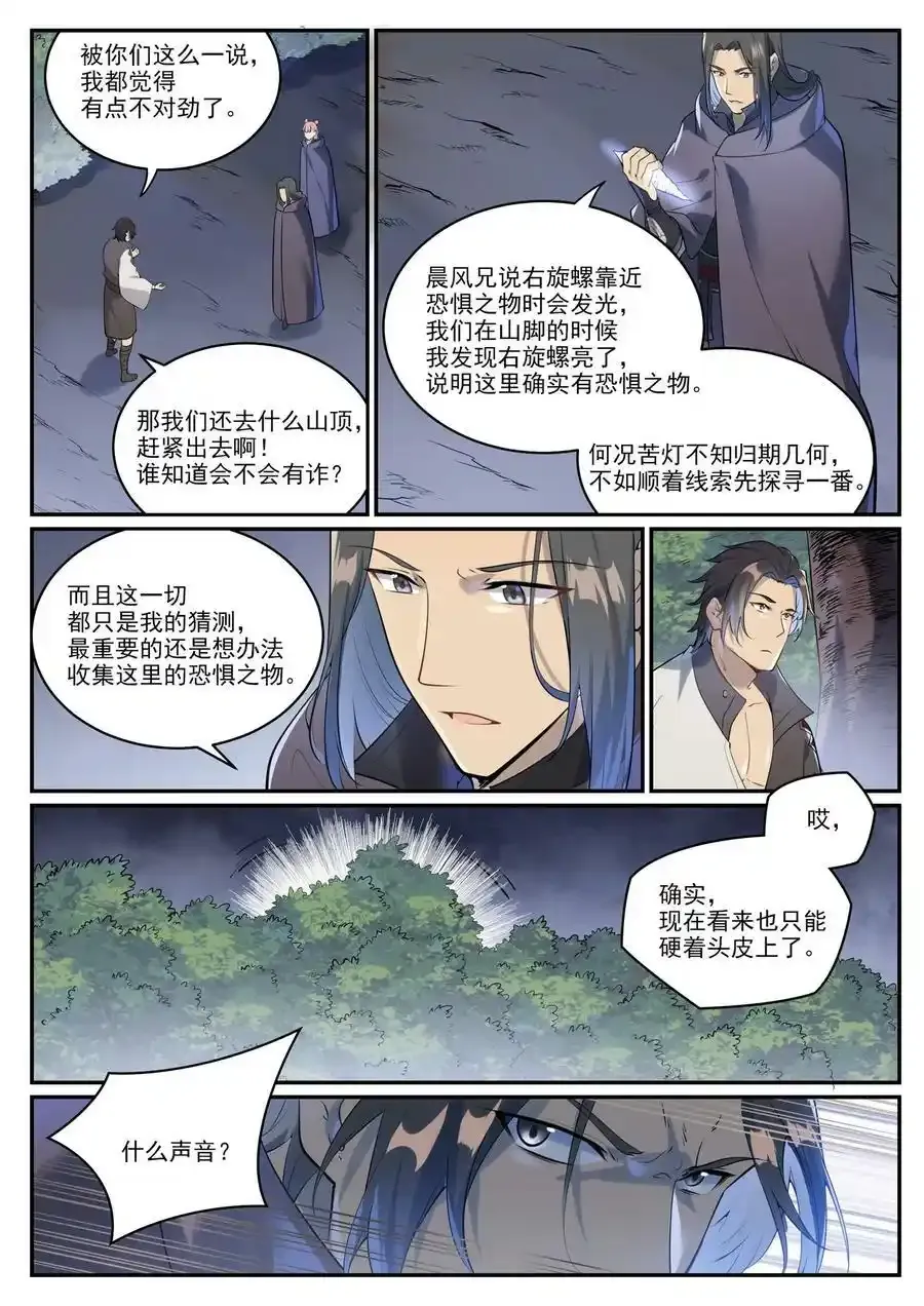 第990话 灵佛神域7
