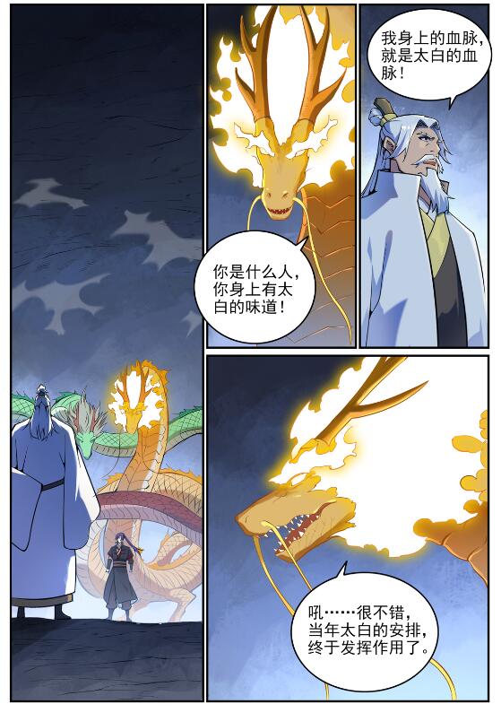 第699话 受制于人1