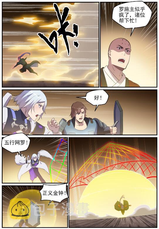 第695话 煞气爆发13