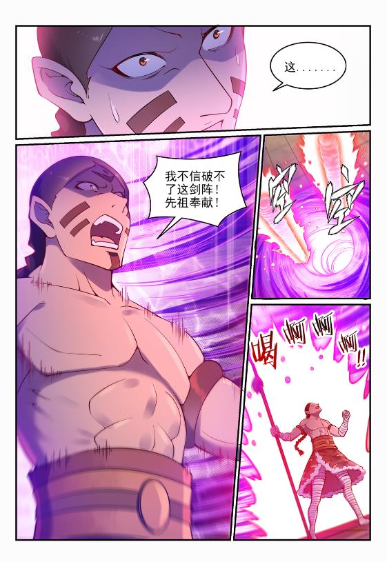 第644话 小紫河剑阵7
