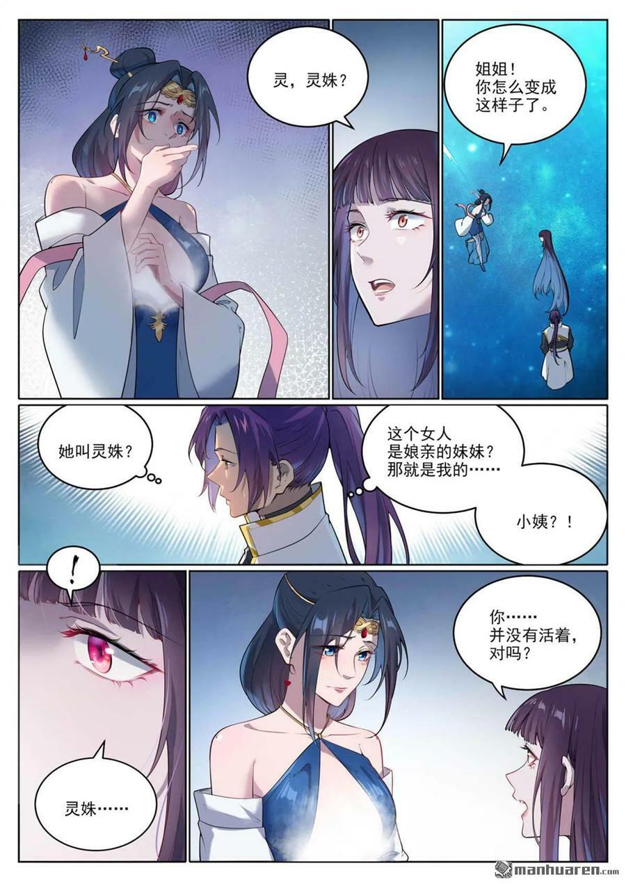 第1069回 再度重逢11