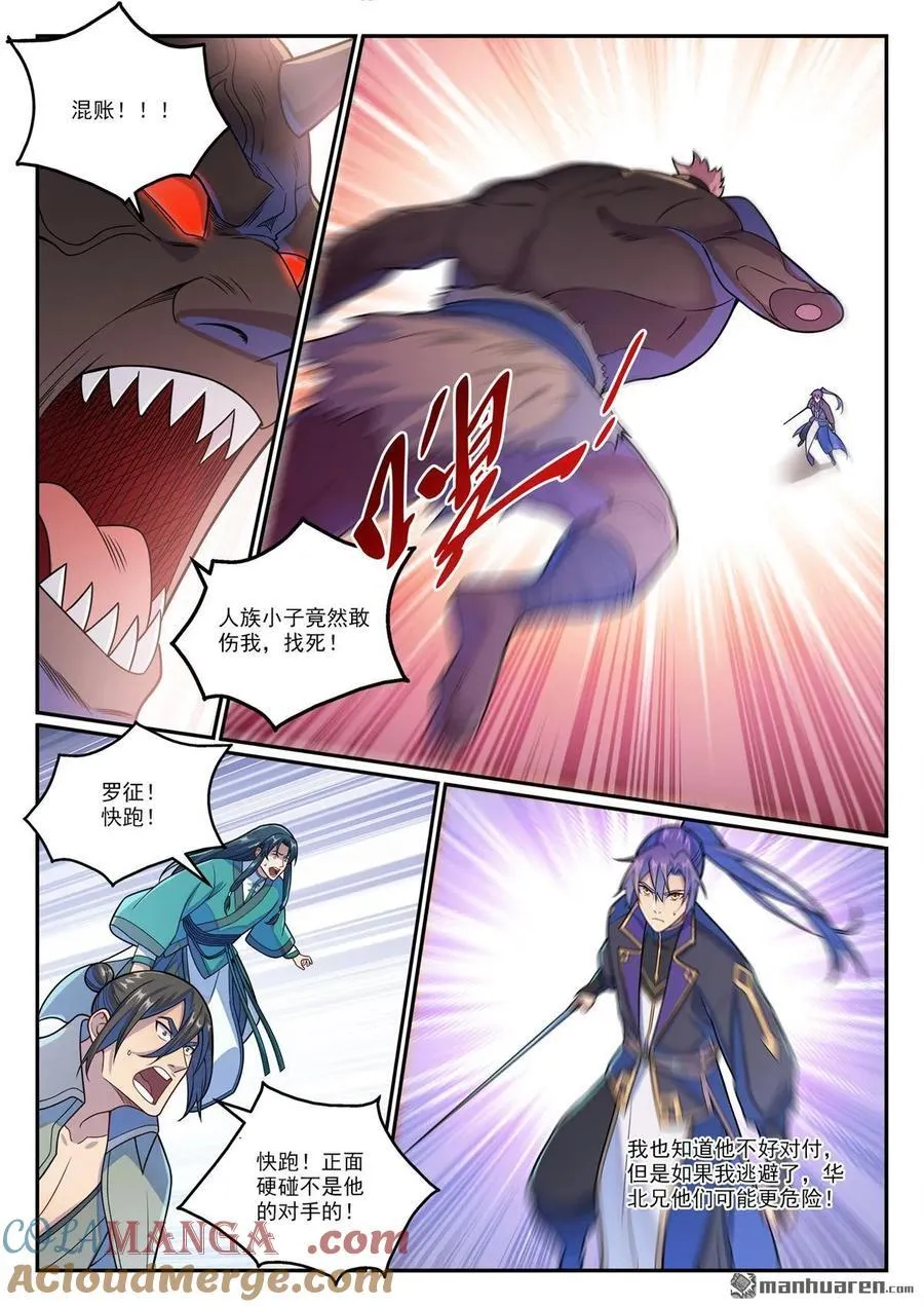 第1153回 穷途末路10