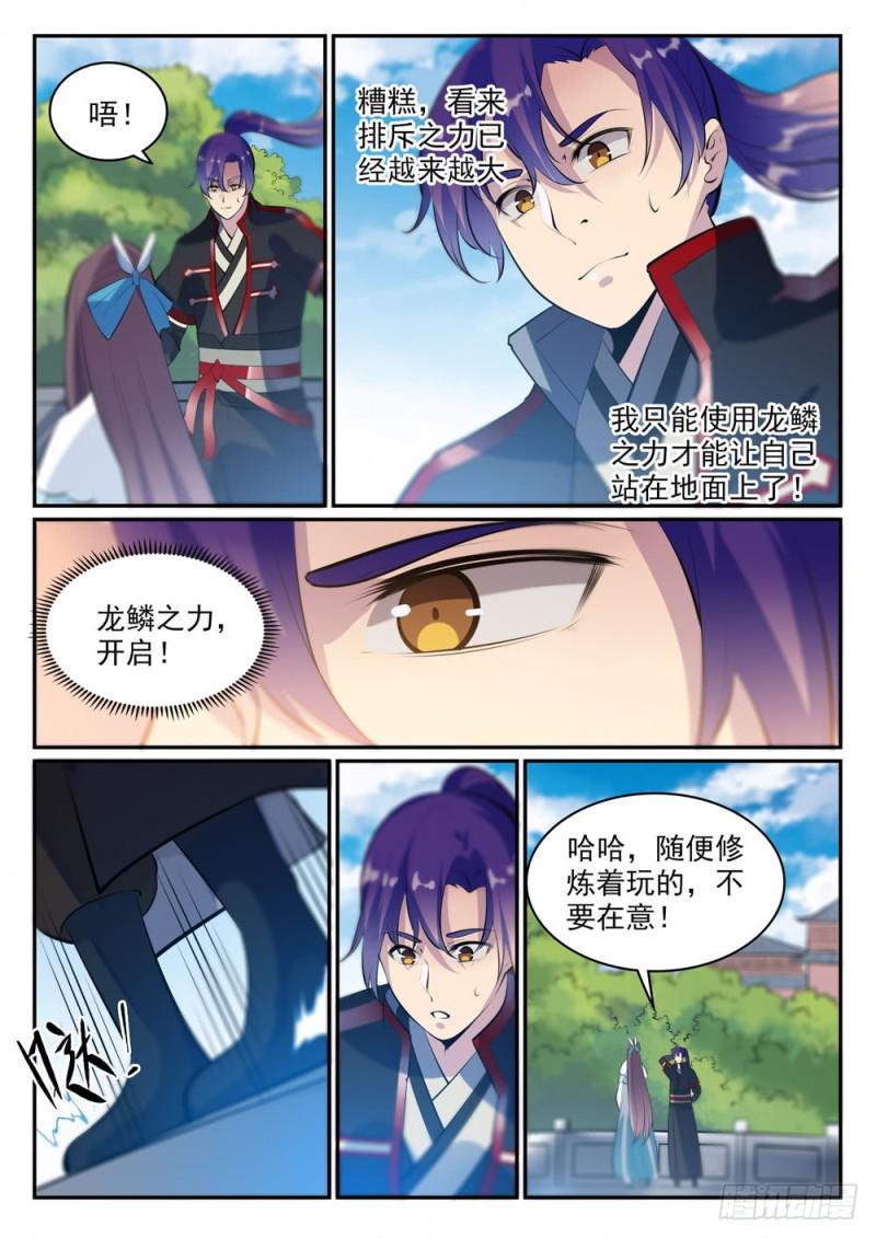 第488话 无所容身12