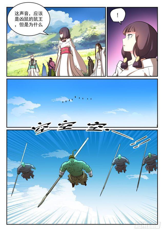 第293话 误入歧途6