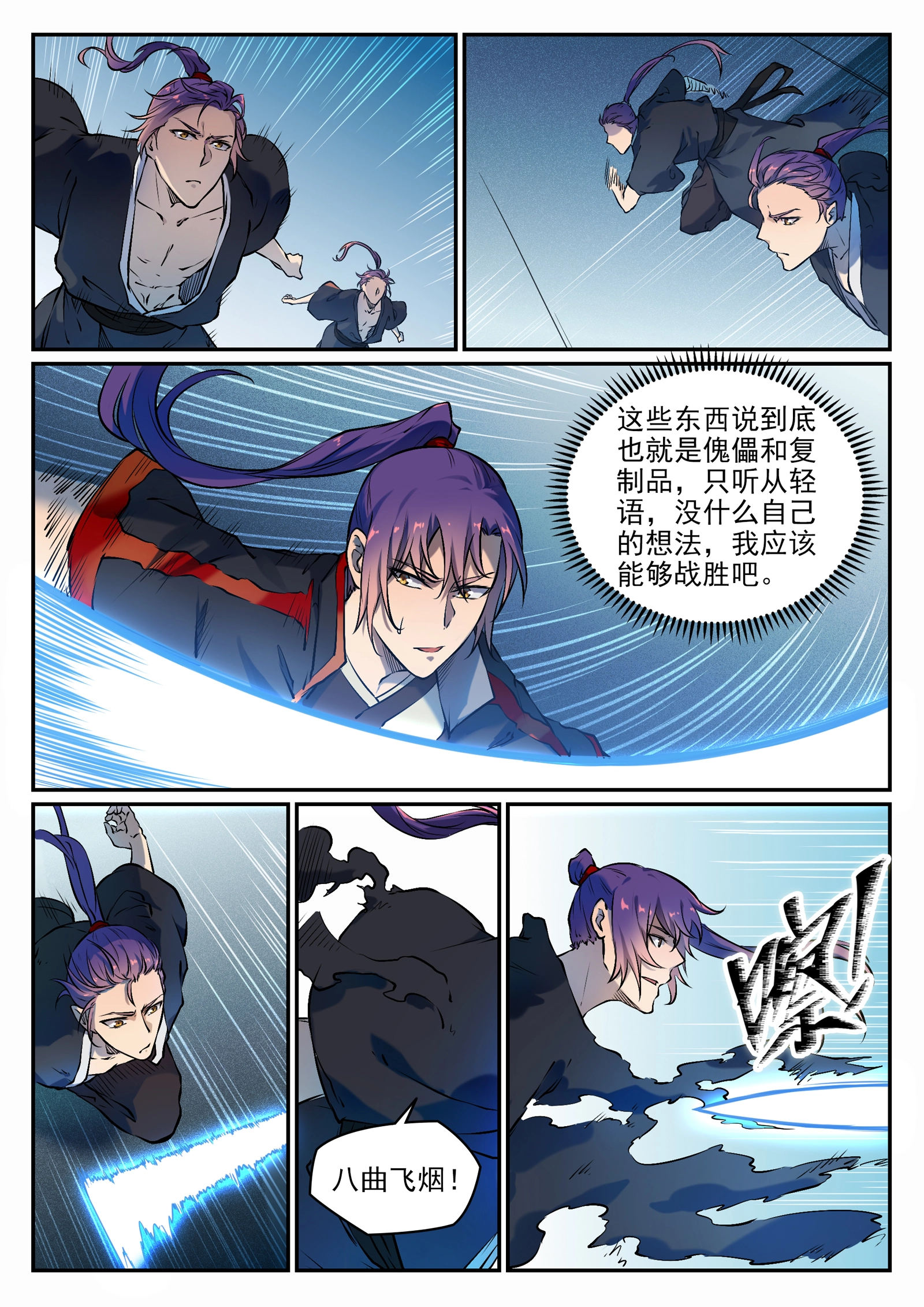 第664话 造物之术13