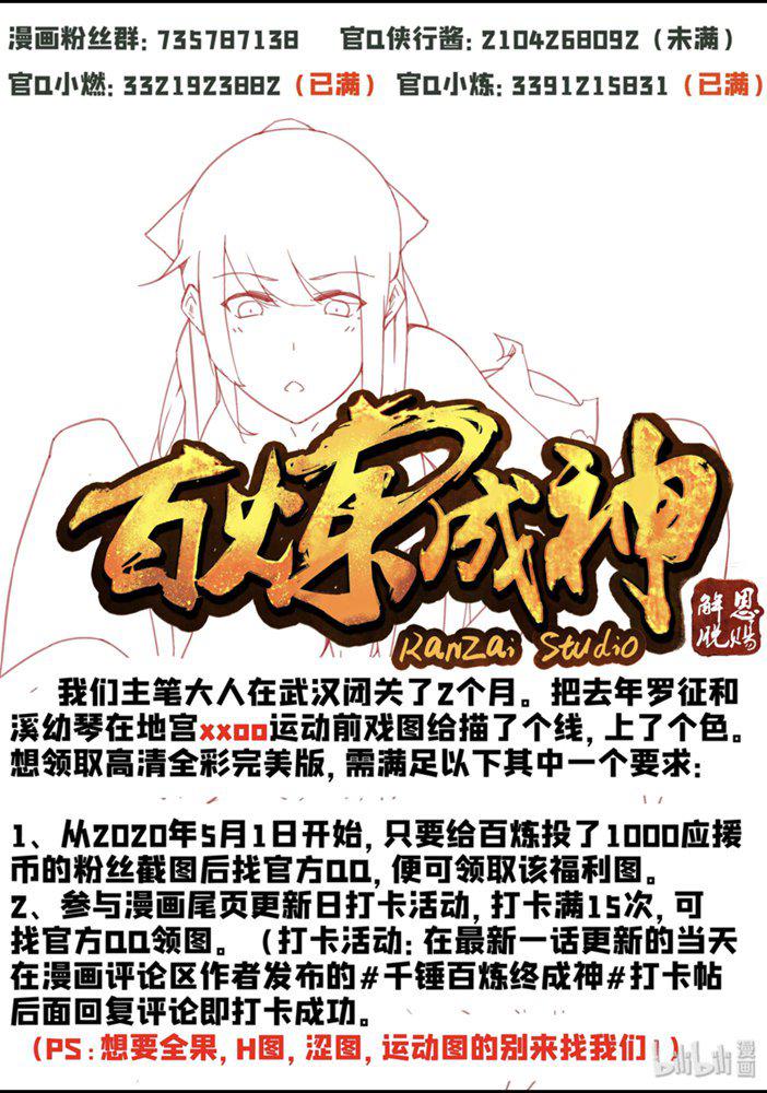 第556话 喜出望外16