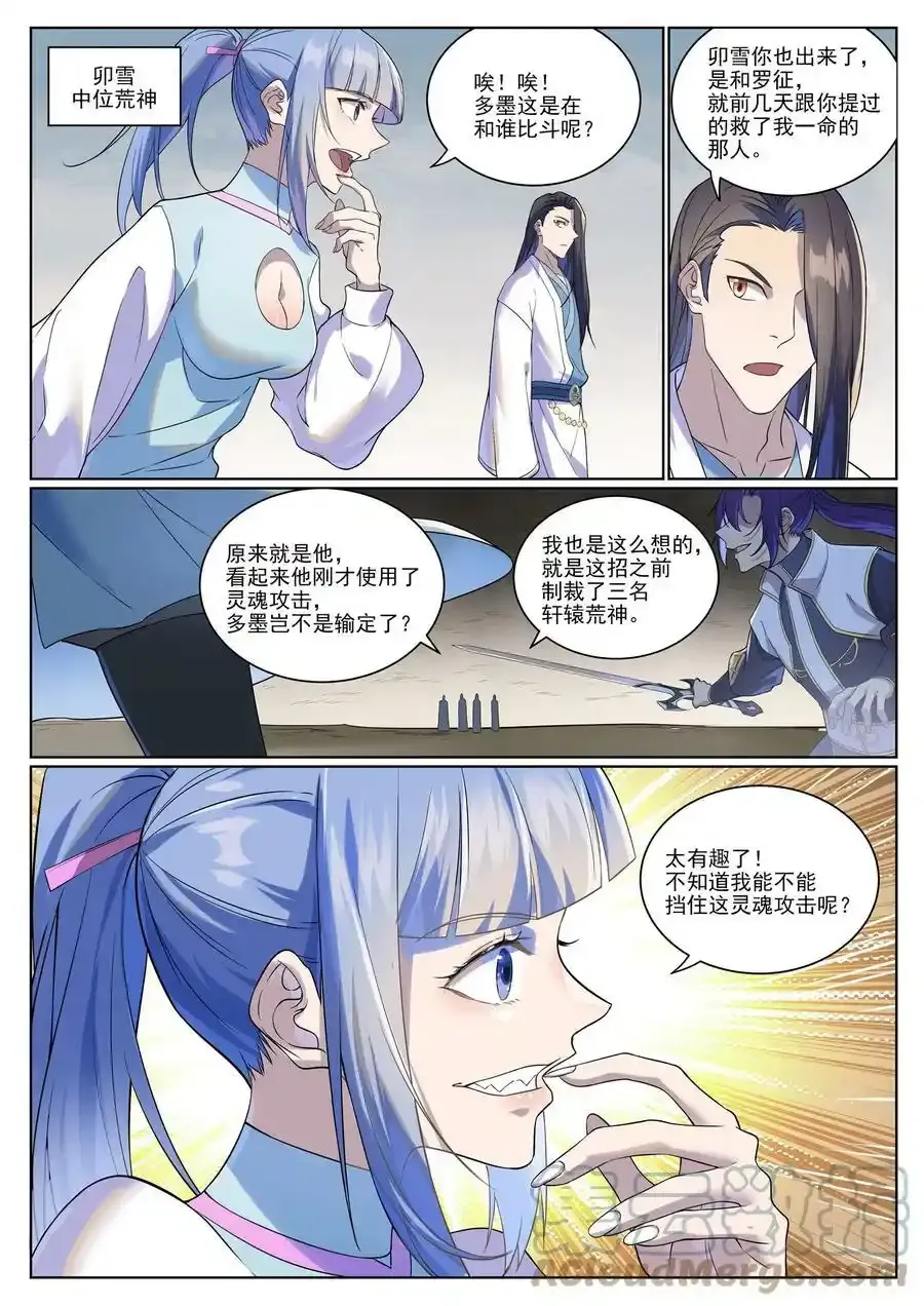 第987话 肉身劫数6