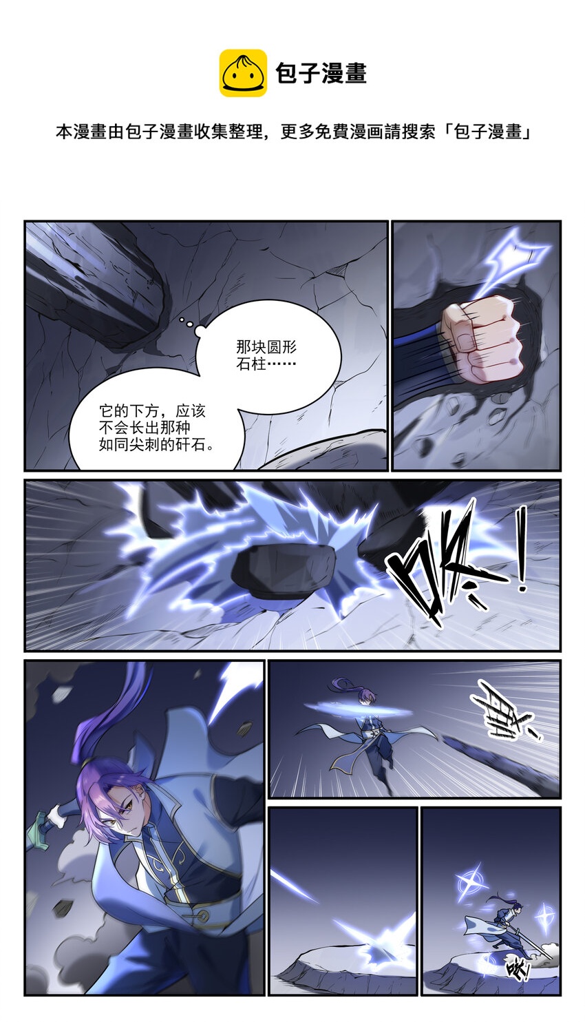 第862话 异域凶物3