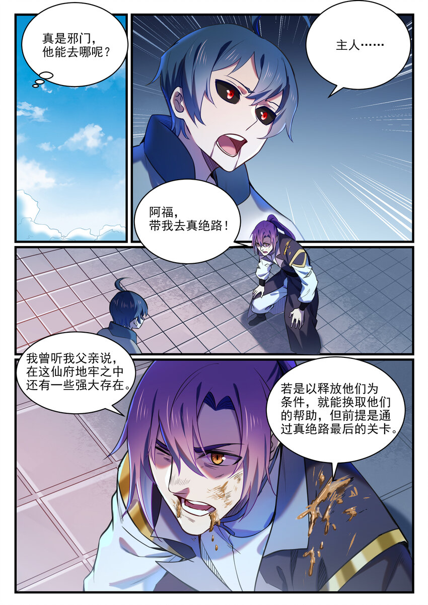第813话 迫不及待10