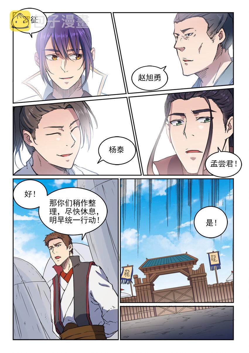第12话 初来乍到14