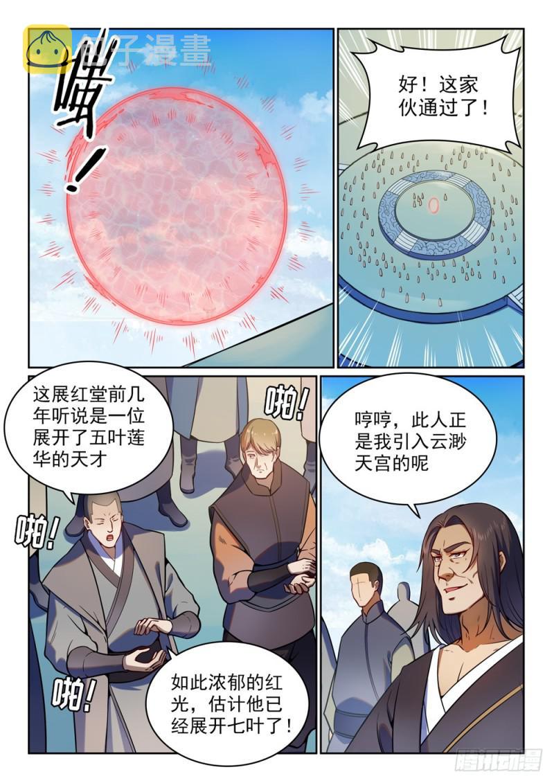 第512话 薪火传承7