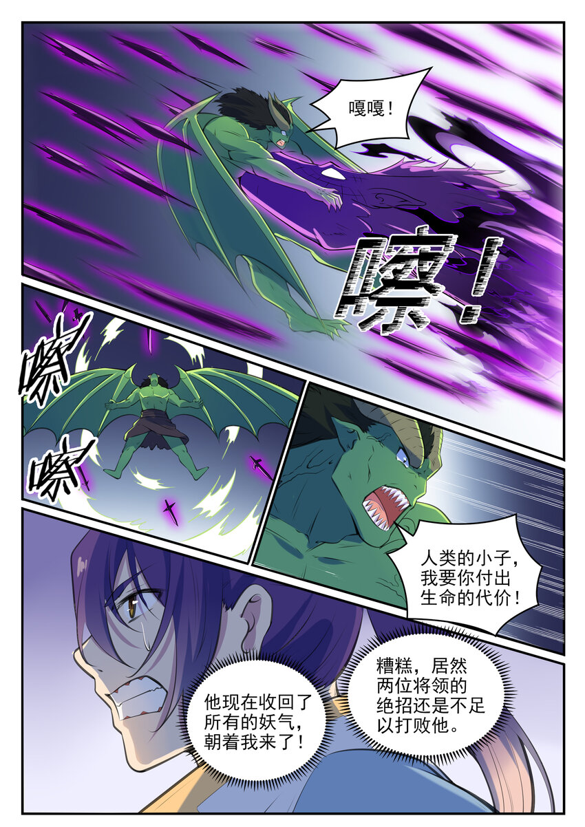 第37话 逆转战局11