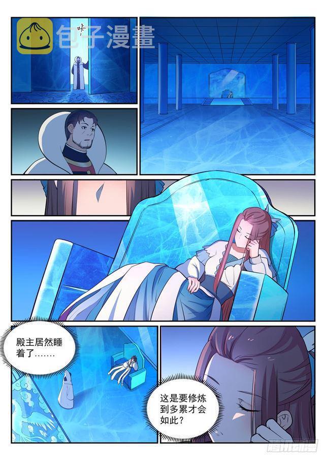 第329话 联合抗敌8