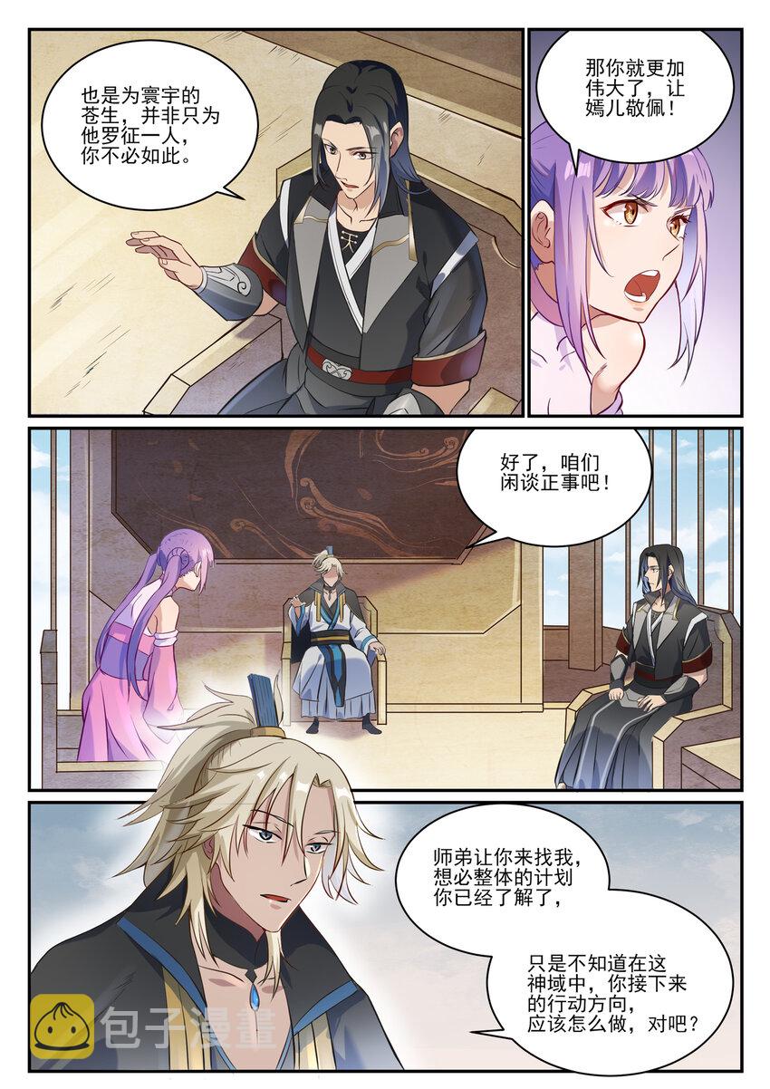第846话 行动计划8