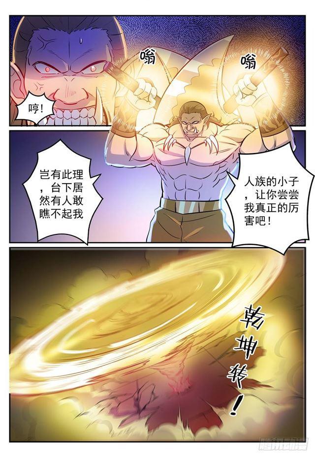 第267话 百密一疏8