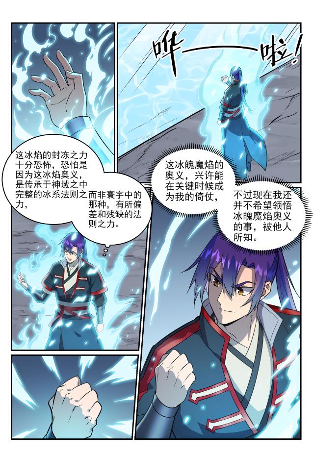 第748话 镜中世界5