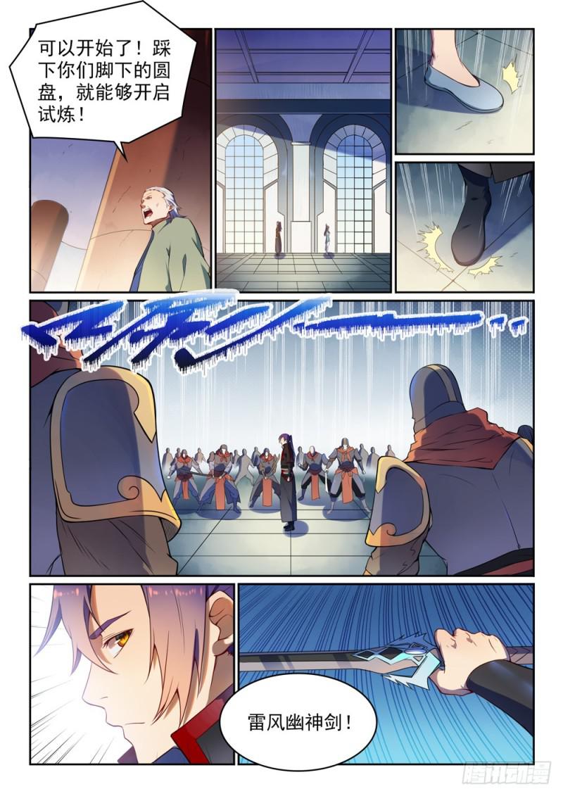 第523话 再接再厉10