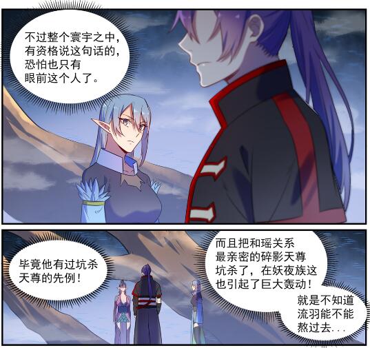 第597话 炎爆凶蚁8