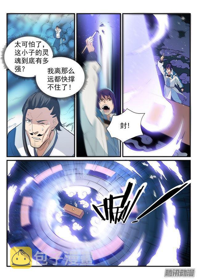 第193话 以技服人10
