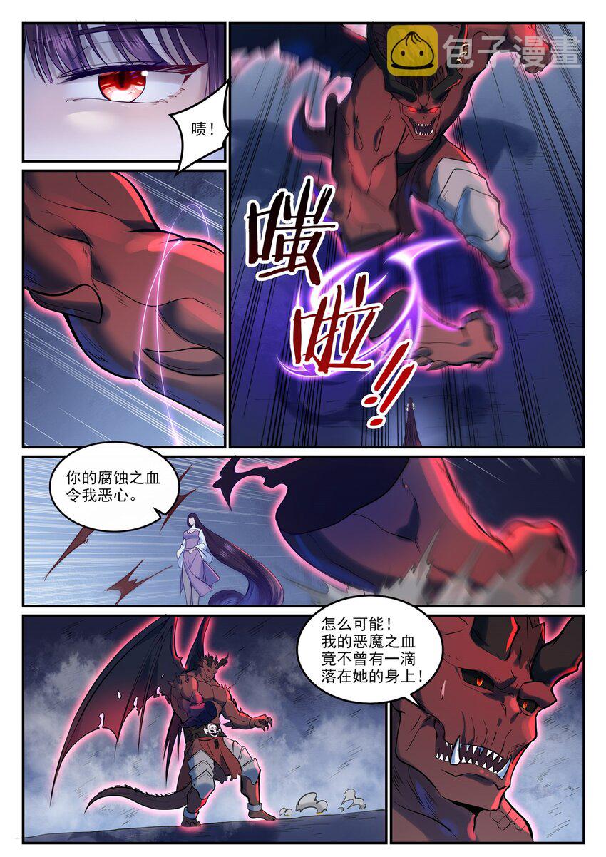 第947话 雾霭深处14