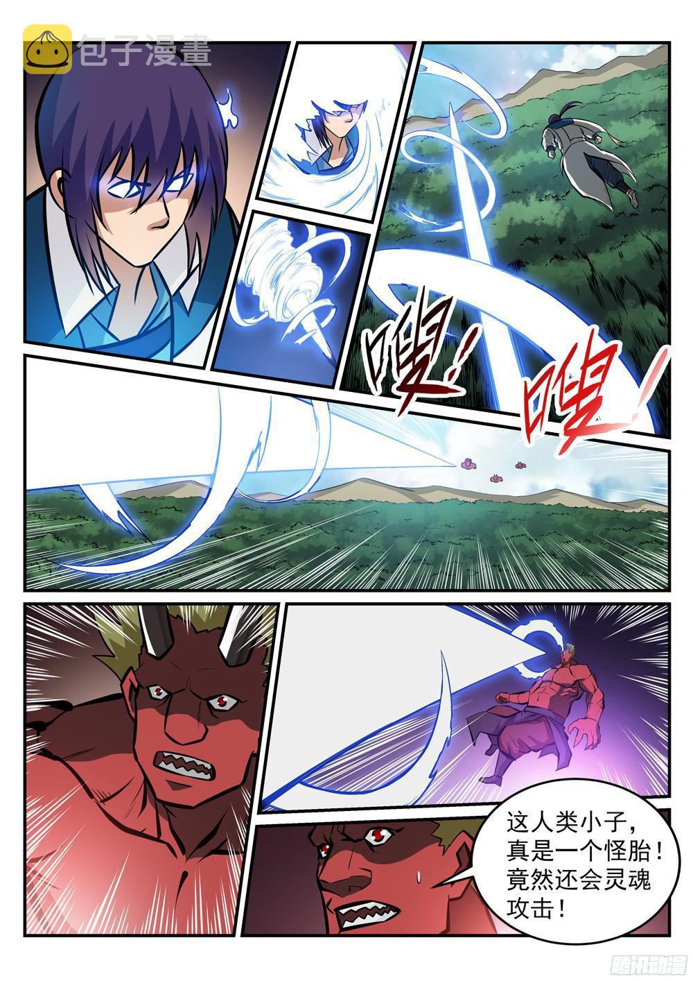 第226话 雪中送炭6