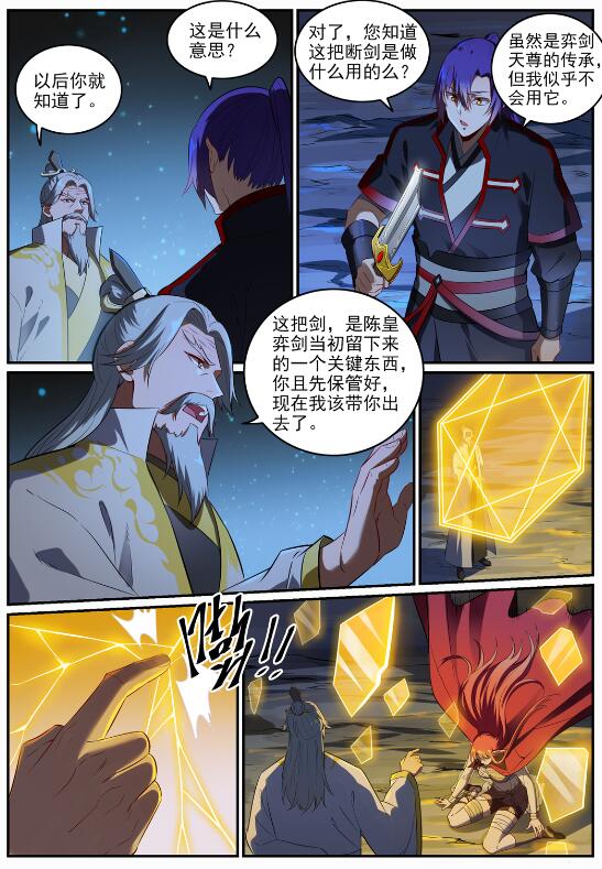第692话 掉头不顾4