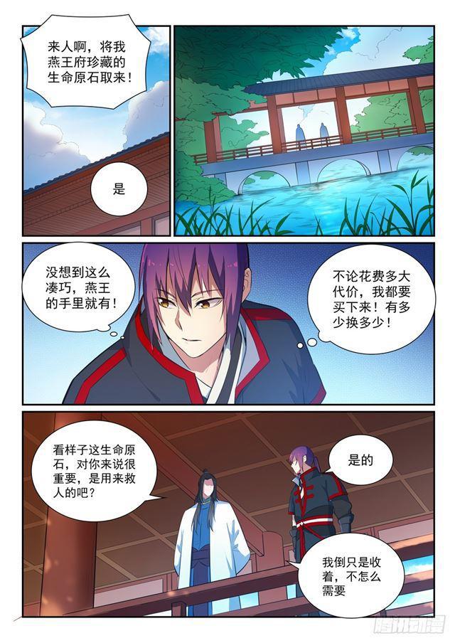 第369话 寻访王府11
