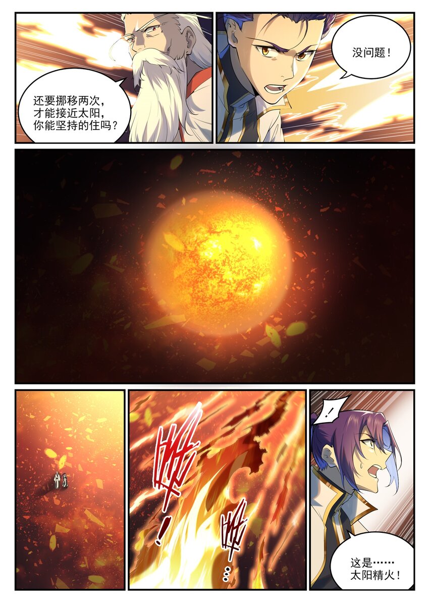 第964话 各自筹谋12