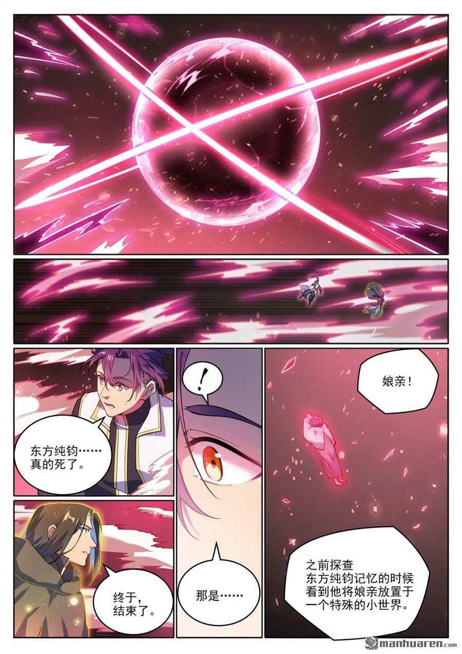 第1069回 再度重逢7