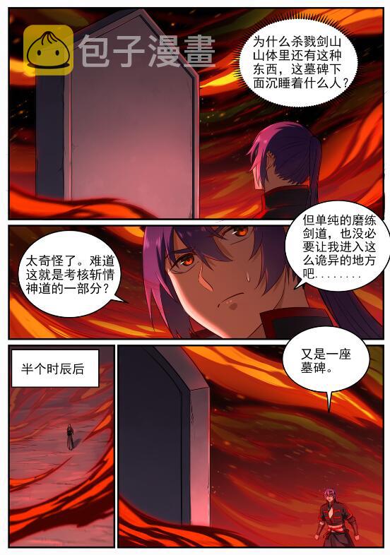 第688话 山中探秘13