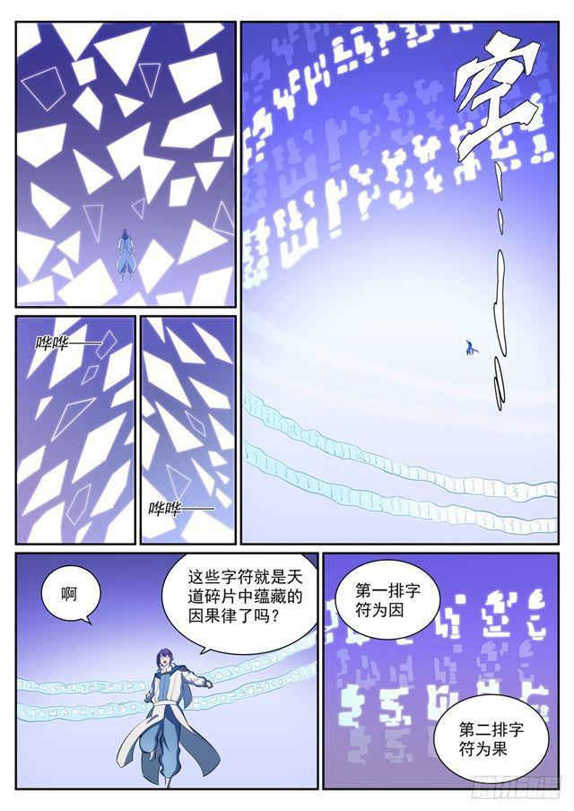 第346话 涅槃重生8