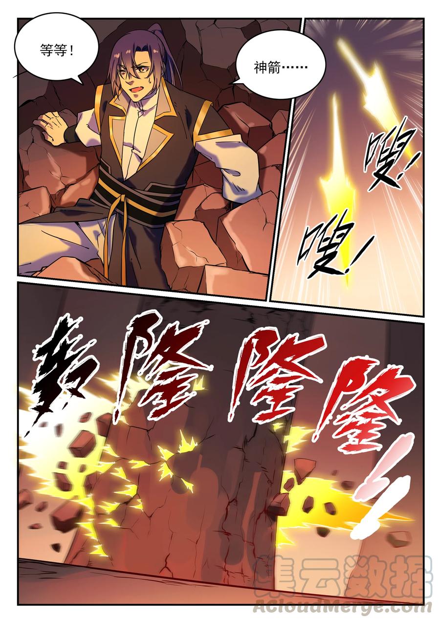 第779话 影丛云集14