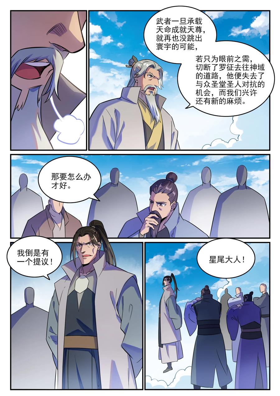 第774话 大衍莲华11