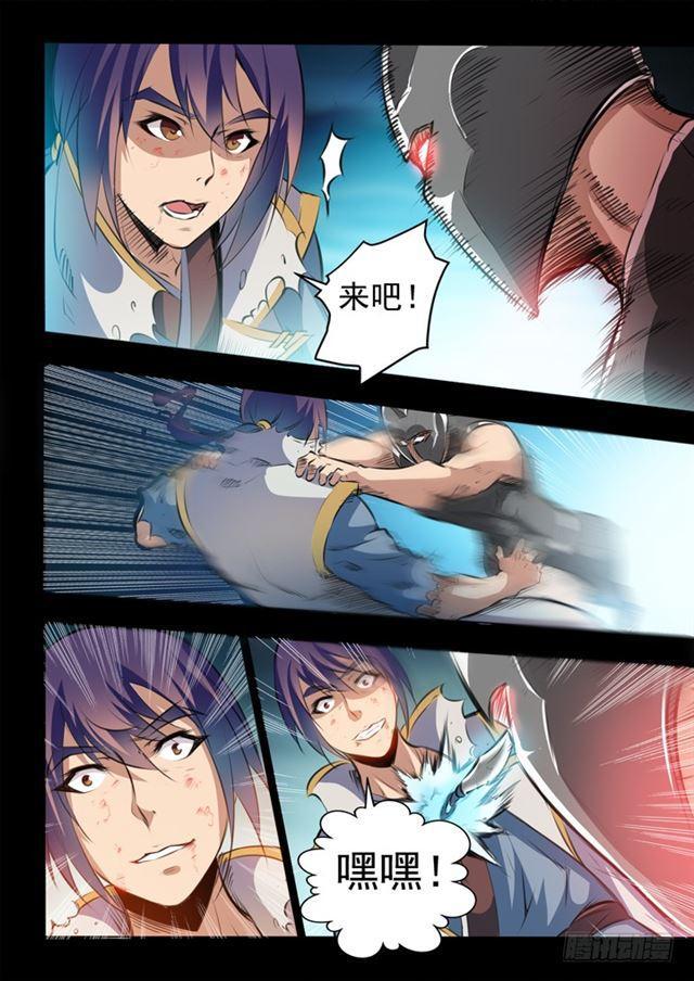 第45话 仙人甲士12
