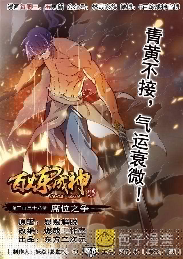 第238话 席位之争0