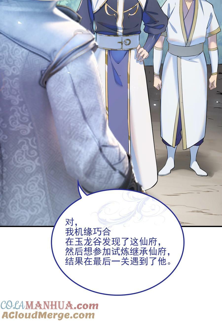 动画联动 父子对决？66
