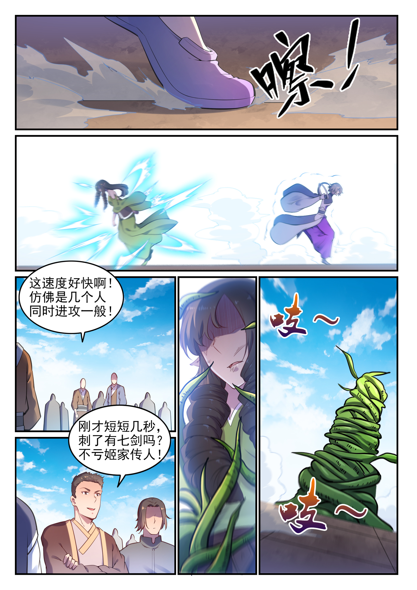 第656话 荆棘之林6