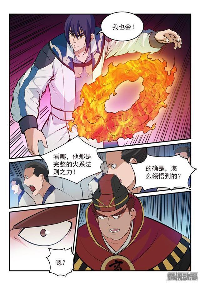 第171话 法则对决12