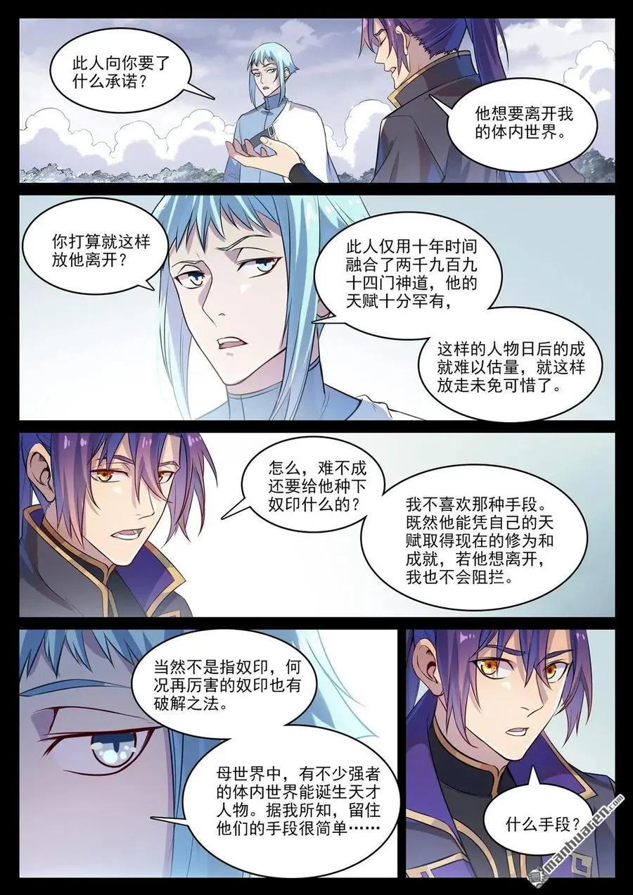 第1121回 通道虚洞7