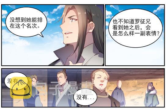 第640话 翘首企足9