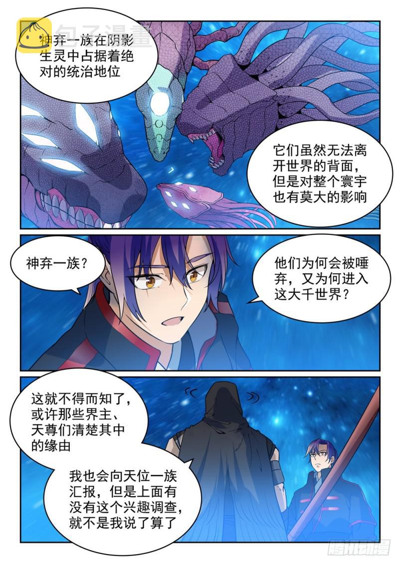 第450话 时过境迁10