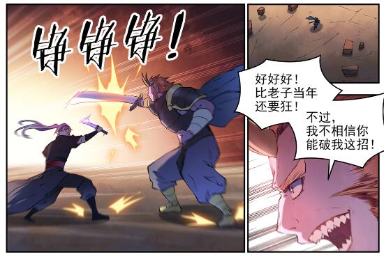 第627话 斩情神道18