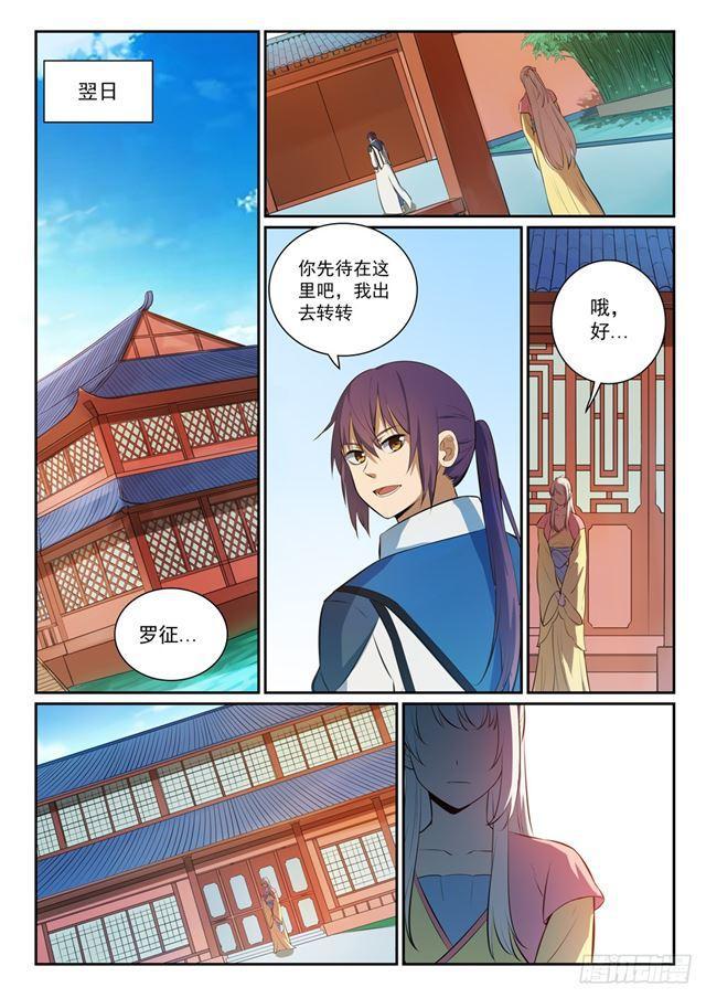 第333话 重整旗鼓8