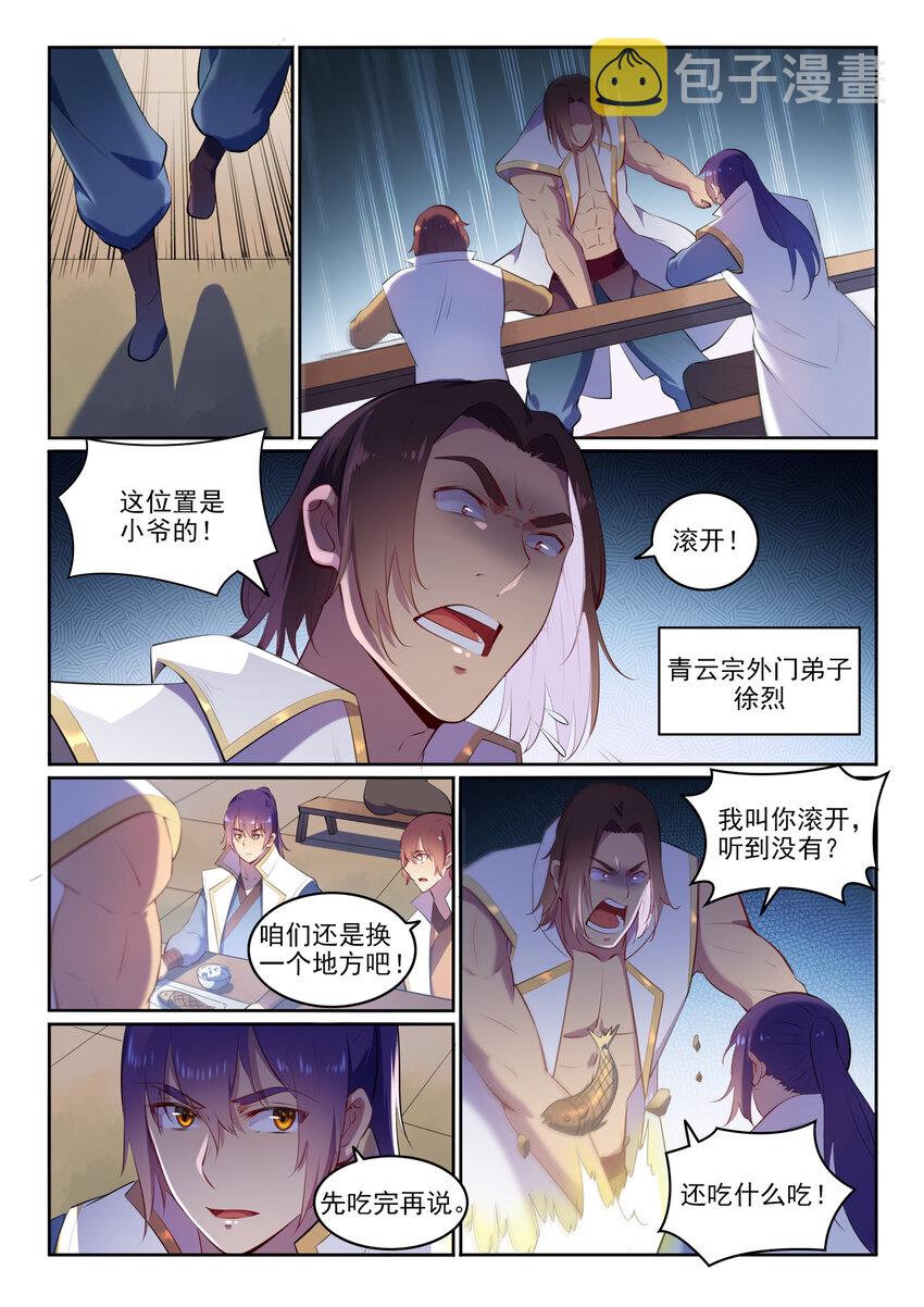 第9话 挑衅7