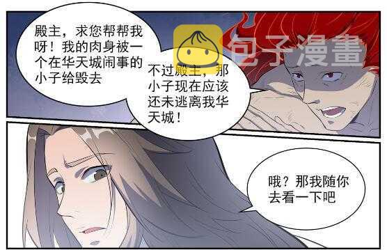 第536话 自食其力10