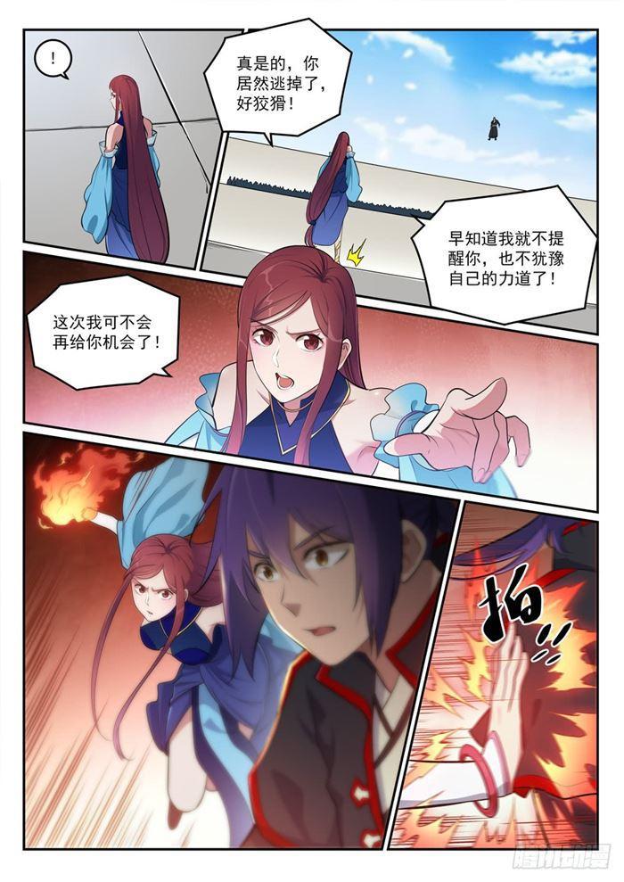 第382话 掌上明珠14