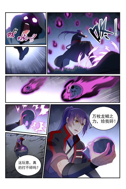 第600话 阴影生灵9