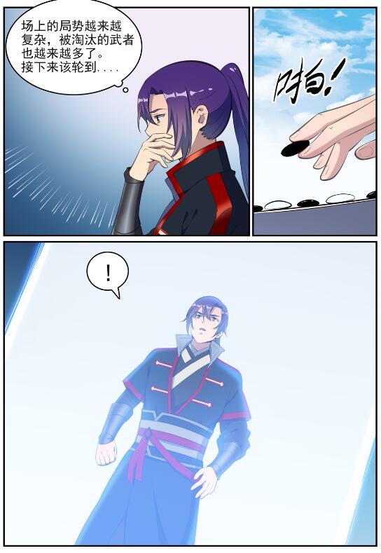 第648话 桃花梦境10