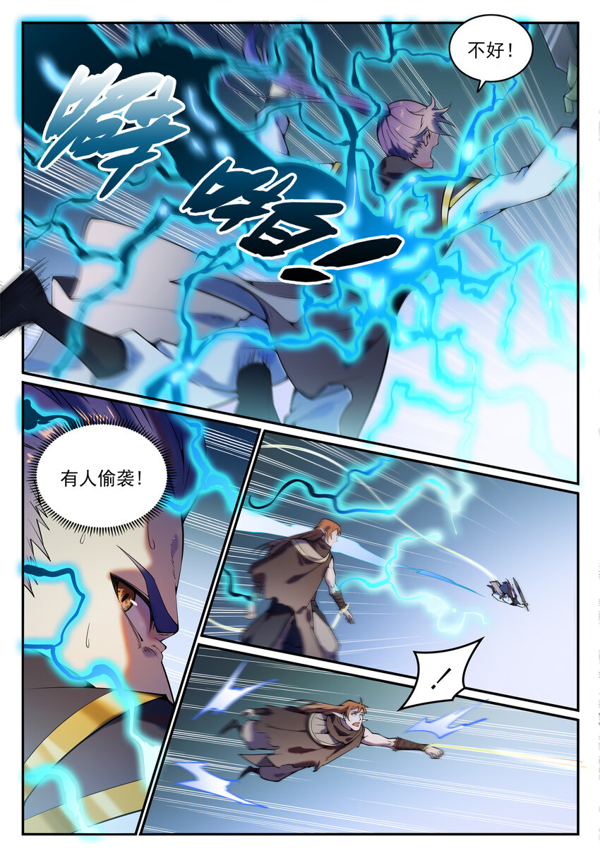 第786话 体无完肤14